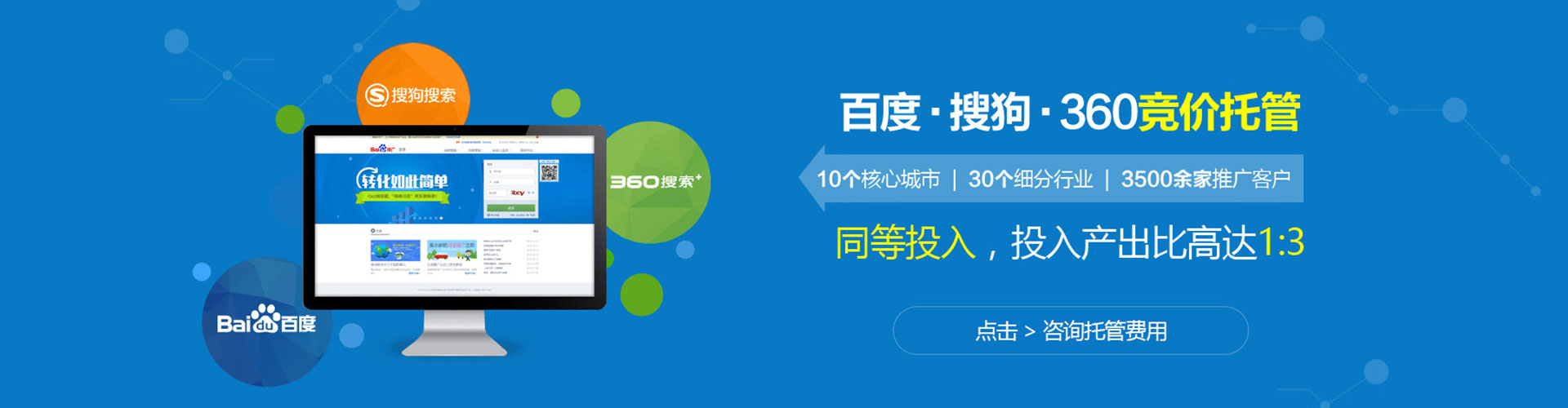 山海关百度平台推广