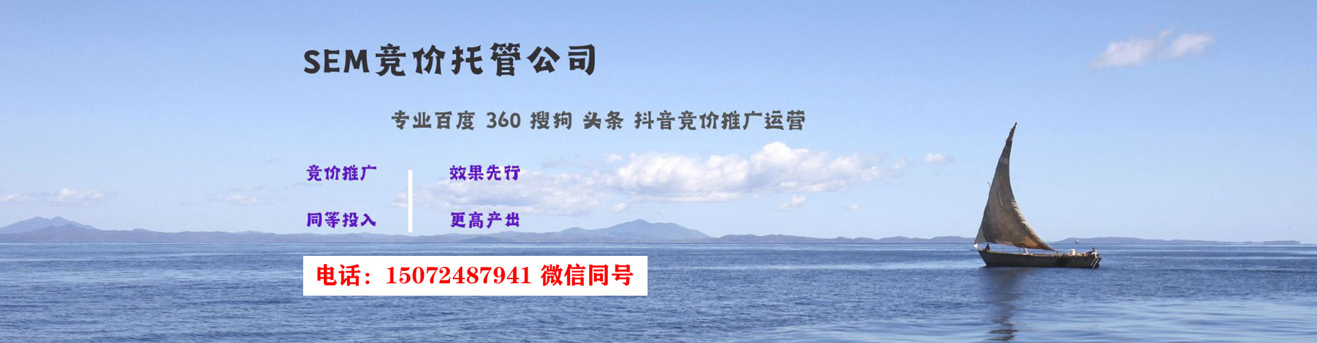 山海关竞价推广开户