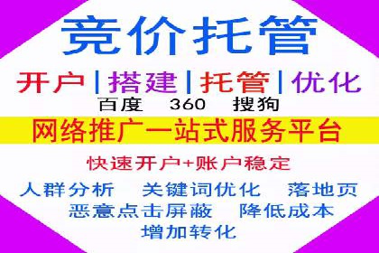 百度广告推广价格案例分析